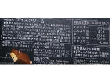 「セブンプレミアム アーモンドチョコバー 箱90ml」のクチコミ画像 by のあ.さん