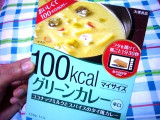 「大塚食品 100kcalマイサイズ グリーンカレー 箱150g」のクチコミ画像 by ココアプリンさん