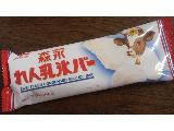 「森永 れん乳氷バー 袋80ml」のクチコミ画像 by yuukaさん