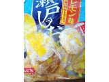 「栗山米菓 瀬戸の汐揚 塩レモン味 袋83g」のクチコミ画像 by レビュアーさん