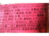 「マネケン ふんわりいちごのワッフル 袋1個」のクチコミ画像 by のあ.さん