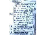 「フジパン スナックサンド ミルク風味クリーム 袋2個」のクチコミ画像 by のあ.さん
