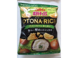 「カルビー ポテトチップス OTONA・RICH サワークリームオニオン 袋65g」のクチコミ画像 by けいたりんぐさん