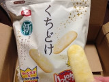 「亀田製菓 くちどけハッピーターン 袋53g」のクチコミ画像 by ラクスCさん