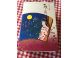 「菓匠三全 萩の月 箱1個」のクチコミ画像 by レビュアーさん