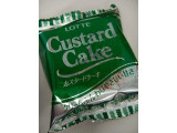 「ロッテ カスタードケーキ パーティーパック 袋9個」のクチコミ画像 by taktak99さん