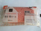 「ローソン Uchi Cafe’ SWEETS 節分 苺ロール 袋1個」のクチコミ画像 by いちごみるうさん
