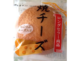 「あわしま堂 焼チーズ ロングセラー商品 袋1個」のクチコミ画像 by レビュアーさん