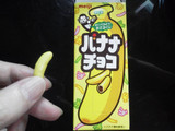 「明治 バナナチョコ 箱37g」のクチコミ画像 by Jiru Jintaさん