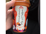 「森永 ミルクたっぷり パンプキンキャラメル カップ240ml」のクチコミ画像 by なしこさん