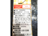 「キッコーマン 豆乳飲料 マロン パック200ml」のクチコミ画像 by れんちゃんママさん
