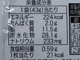 「亀田製菓 ハッピーターン しょうゆマヨ味 袋43g」のクチコミ画像 by REMIXさん