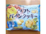 「ブルボン ソフトパインクッキー 袋190g」のクチコミ画像 by emaさん