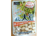 「小田垣商店 大玉錦白大豆 うす塩味 国内産錦白大豆100％ ほっくり食感蒸し大豆 ドライパック 袋50g」のクチコミ画像 by おたまじゃくしははさん