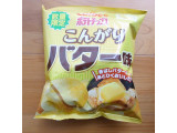 「カルビー ポテトチップス こんがりバター味 袋55g」のクチコミ画像 by emaさん