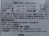 「三幸製菓 雪の宿チップス モンブラン風味 袋60g」のクチコミ画像 by REMIXさん
