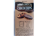 「森永製菓 ミニチョコ チョコチップクッキー 箱2袋」のクチコミ画像 by おくのママさん