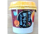 「雪印メグミルク 和とミルク 栗ぷりん カップ110g」のクチコミ画像 by おたまじゃくしははさん
