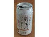 「味香り戦略 鹿児島ハイボール 缶350ml」のクチコミ画像 by エリリさん