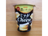 「明治 じゃがチーズ」のクチコミ画像 by emaさん