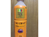 「伊藤園 TEAs’ TEA NEW AUTHENTIC ほうじ茶ラテ ペット450ml」のクチコミ画像 by レビュアーさん