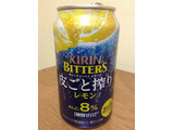 「KIRIN チューハイ ビターズ 皮ごと搾りレモン 缶350ml」のクチコミ画像 by レビュアーさん