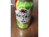 「KIRIN 一番搾り とれたてホップ生ビール 缶350ml」のクチコミ画像 by レビュアーさん