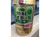 「タカラ 焼酎ハイボール シークァーサー 缶350ml」のクチコミ画像 by レビュアーさん