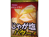 「東豊製菓 ポテトフライ じゃが塩バター 袋11g」のクチコミ画像 by レビュアーさん