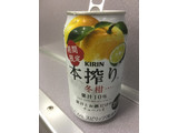 「KIRIN 本搾り 冬柑 期間限定 缶350ml」のクチコミ画像 by レビュアーさん