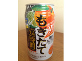 「アサヒ もぎたて 新鮮オレンジライム 缶350ml」のクチコミ画像 by レビュアーさん