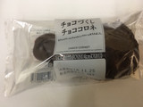「セブンプレミアム チョコづくしチョココロネ 袋1個」のクチコミ画像 by レビュアーさん