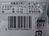 「カルビー 堅あげポテト 匠味 のりと明太子味 袋73g」のクチコミ画像 by REMIXさん