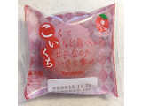 「ヤマザキ こいくち 苺クリーム 袋1個」のクチコミ画像 by zunda8さん