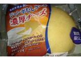 「木村屋總本店 ジャンボむしケーキ 濃厚チーズ 袋1個」のクチコミ画像 by わーぷさん