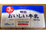 「明治 おいしい牛乳 パック125ml×3」のクチコミ画像 by きゃちゃんさん
