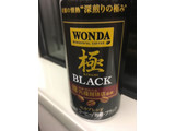 「アサヒ ワンダ 極 ブラック 缶185g」のクチコミ画像 by レビュアーさん