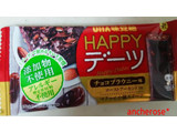 「ユーハ味覚糖 HAPPYデーツ チョコブラウニー 4本」のクチコミ画像 by レビュアーさん