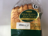ヤマザキ ユアクイーンリッチブレッドの実食写真（レビュアーさん）