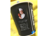 「HOKUNYU テオブロマ ショコラプリン カップ90g」のクチコミ画像 by 屋倫卿さん