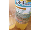 「伊藤園 Vivit’s 京ゆずmixソーダ ペット450ml」のクチコミ画像 by 好物は栗さん