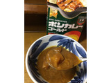 「大塚食品 ボンカレーゴールド 大辛 箱180g」のクチコミ画像 by モモコとモココさん