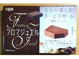 「六甲バター Q・B・B（キュービービー） フロマジュエル 濃厚ショコラ 箱9個」のクチコミ画像 by おたまじゃくしははさん