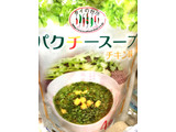 「タイの台所 パクチースープ チキン味 袋4.7g×4」のクチコミ画像 by mikimaruさん