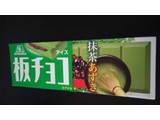 「森永製菓 板チョコアイス 抹茶あずき 箱72ml」のクチコミ画像 by ゆづママさん