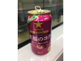 「サッポロビール ビアサプライズ 至福のコク 缶350ml」のクチコミ画像 by レビュアーさん