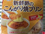 「オハヨー 新鮮卵のこんがり焼きプリン 袋70g×4」のクチコミ画像 by たかはっさんさん