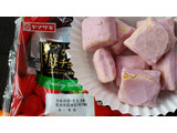 「ヤマザキ ひとくち苺チョコパイ 袋1個」のクチコミ画像 by レビュアーさん