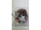「タカキベーカリー 豆パン マーガリンサンド 袋1個」のクチコミ画像 by さわだたねさん