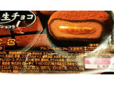 「ロッテ 濃厚生チョコ 芳醇ショコラ カップ40ml×2」のクチコミ画像 by ぽこやまさん